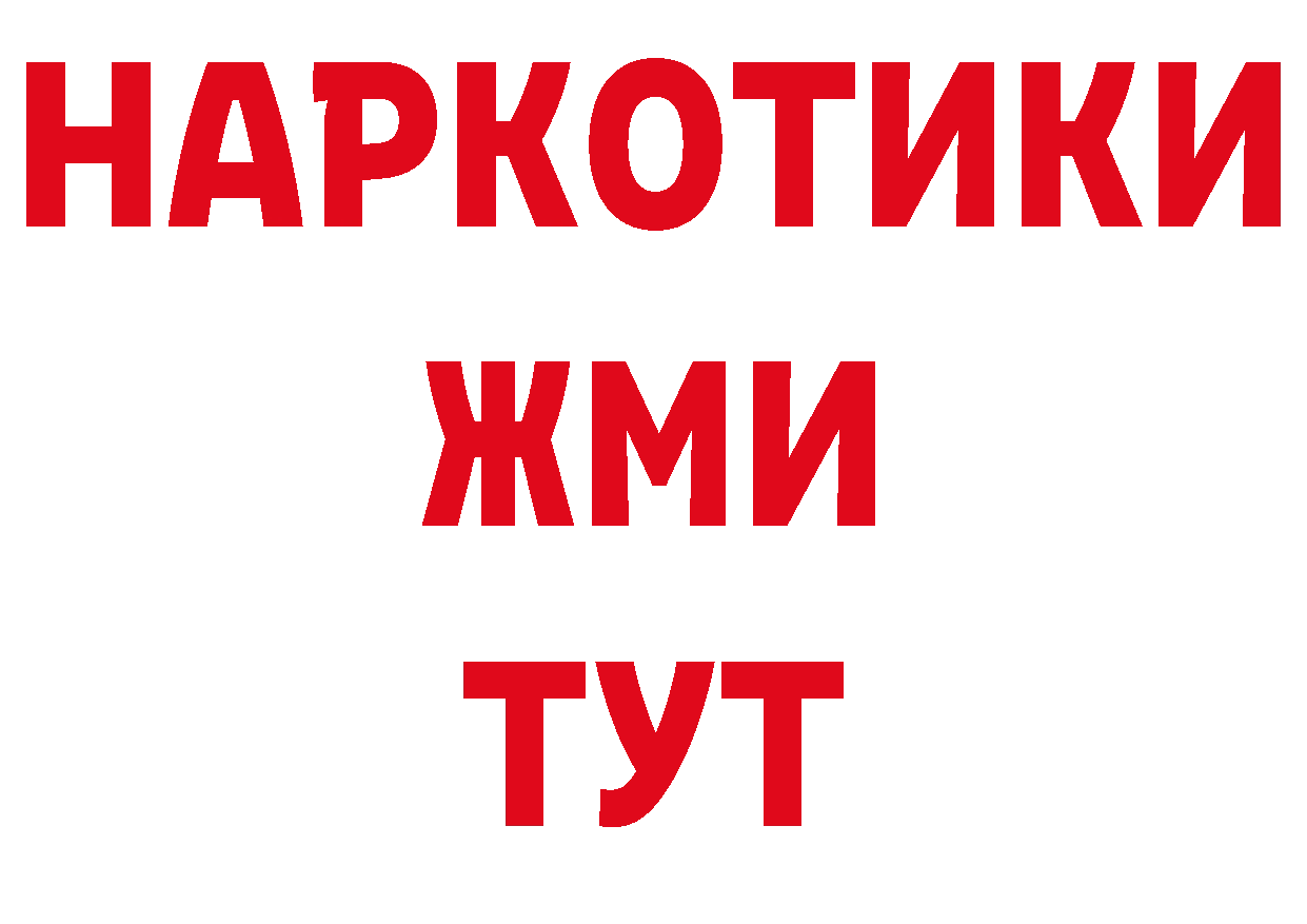 Бутират BDO 33% сайт даркнет кракен Шарыпово